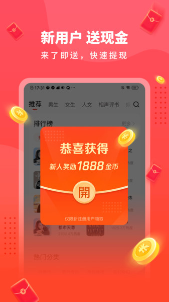 懒人极速版手机版(改名为全民短剧)