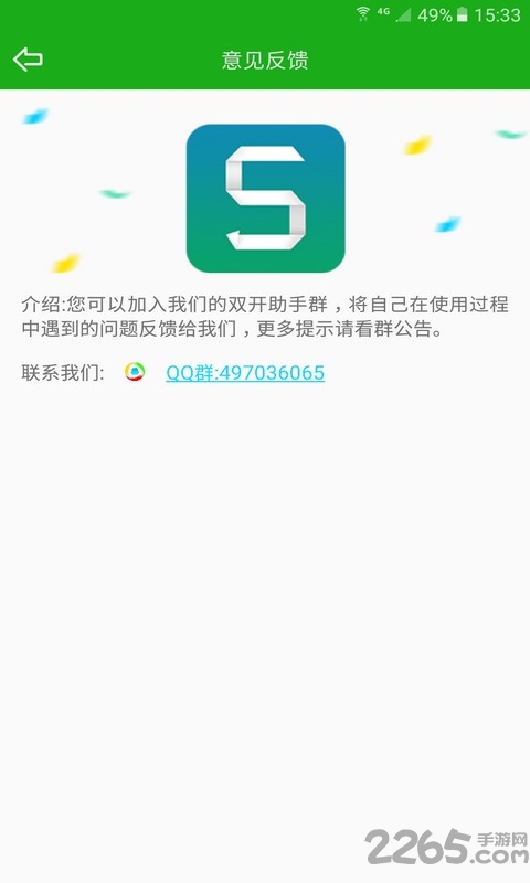 安卓双开神器