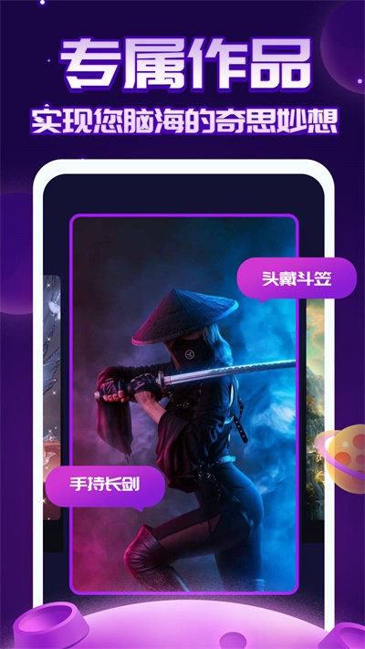 ai绘画指绘官方版