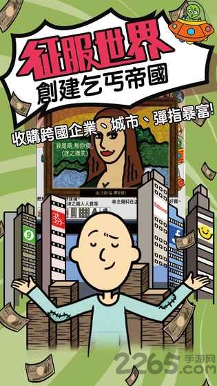 天天不上班无限金魔瓶版