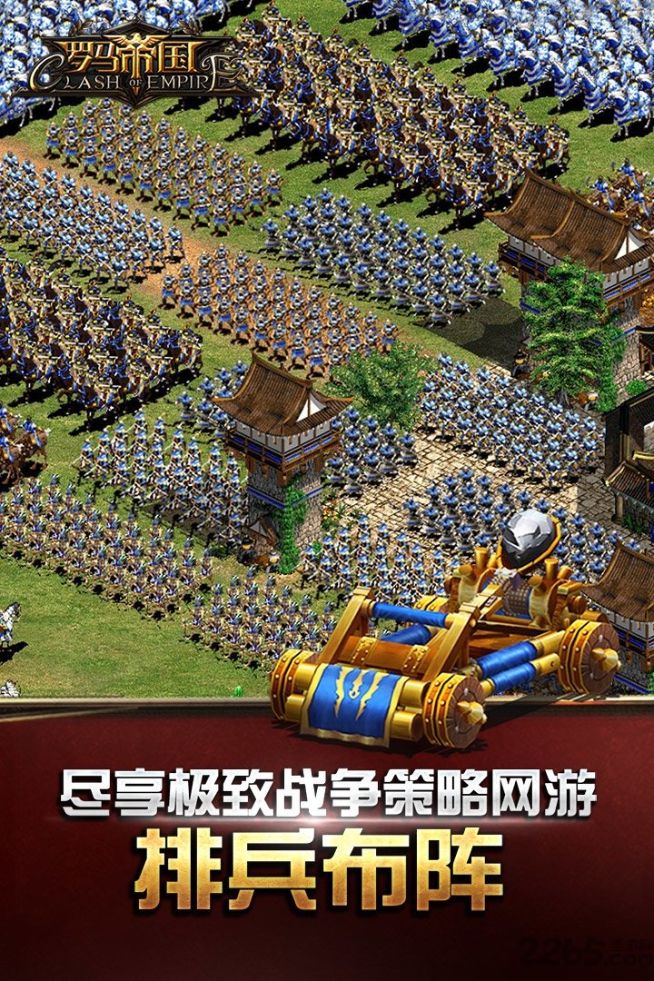 尚趣罗马帝国游戏