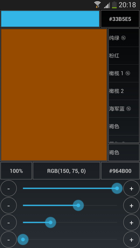 开发色谱下载