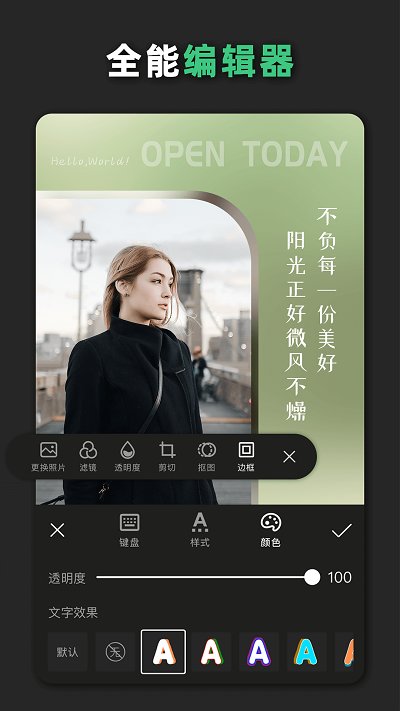 青柠海报设计抠图p图app(改名青柠设计)