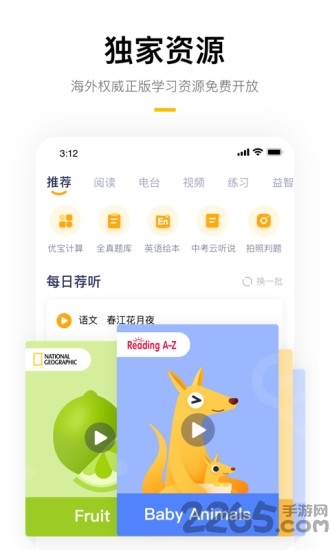 优学在线课堂app