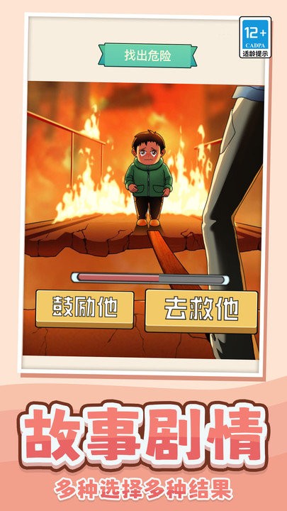 脑洞争霸赛官方版