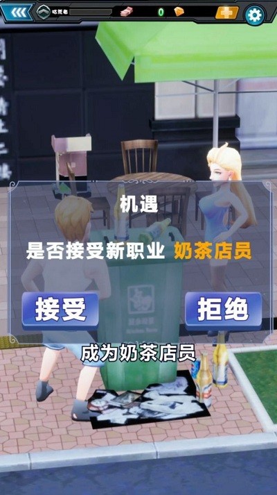 周某打工记最新版
