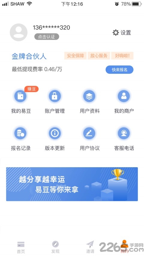 搞笑大师兄手机版