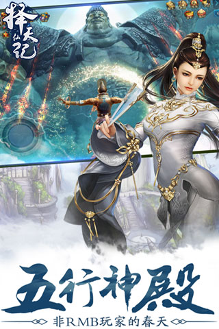 择天仙记老版本