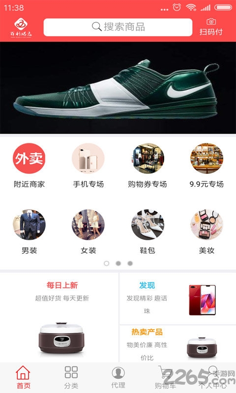 百利诺达官方版