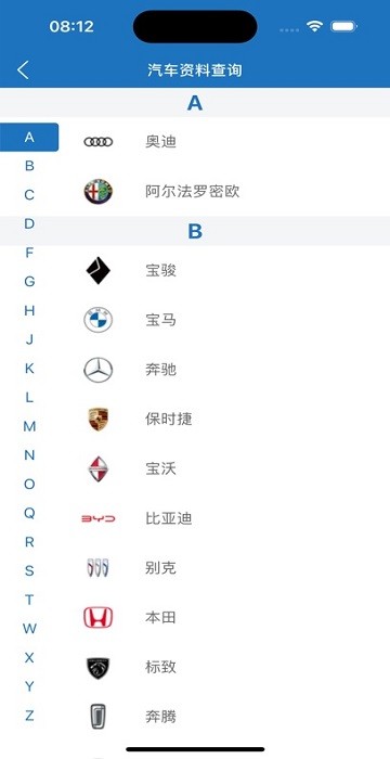 优控大师汽车资料软件