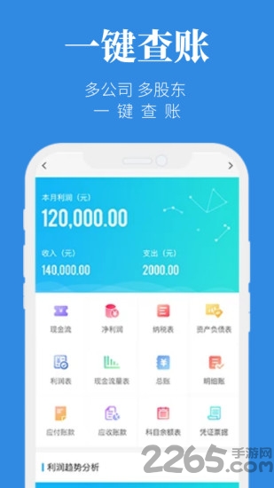 企明星免费记账软件