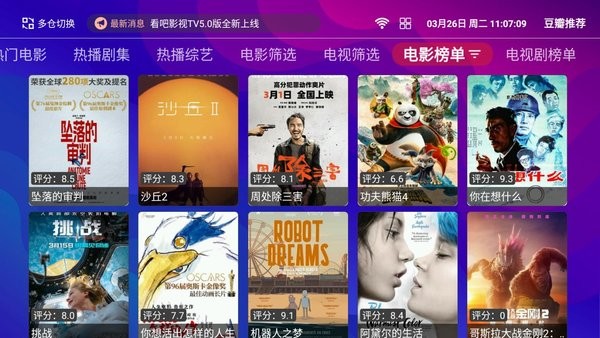 看吧tv电视版