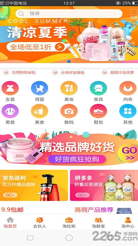 91淘商城app