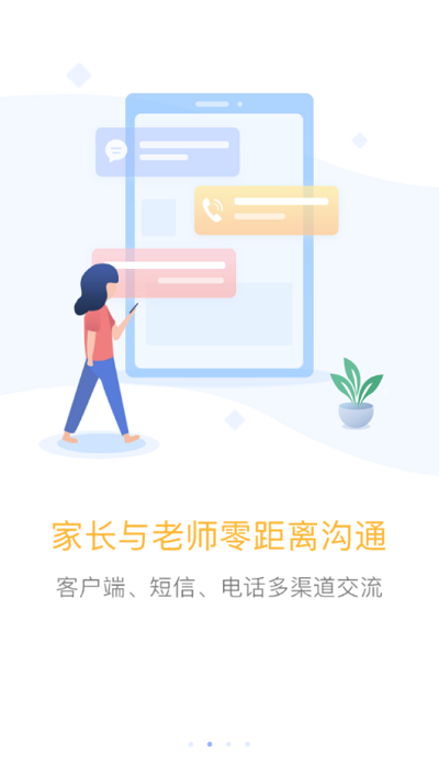 北京和教育app