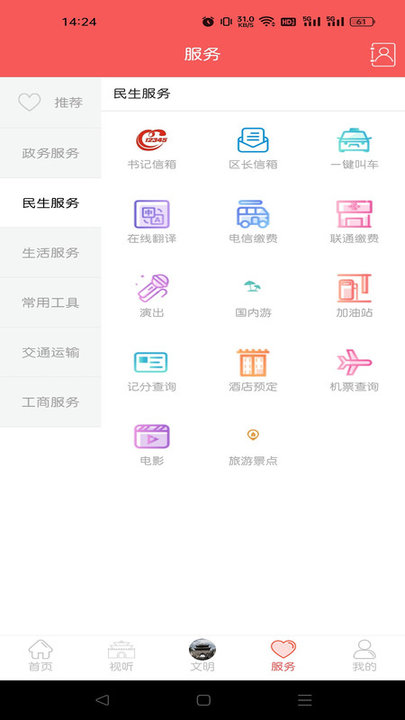 仙源南溪软件