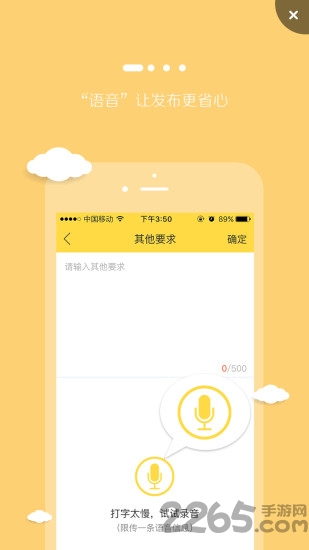 投标帮手app