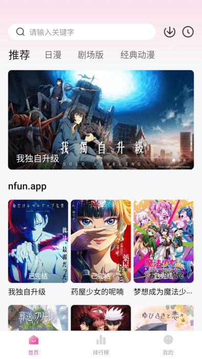 泥巴动漫app官方版