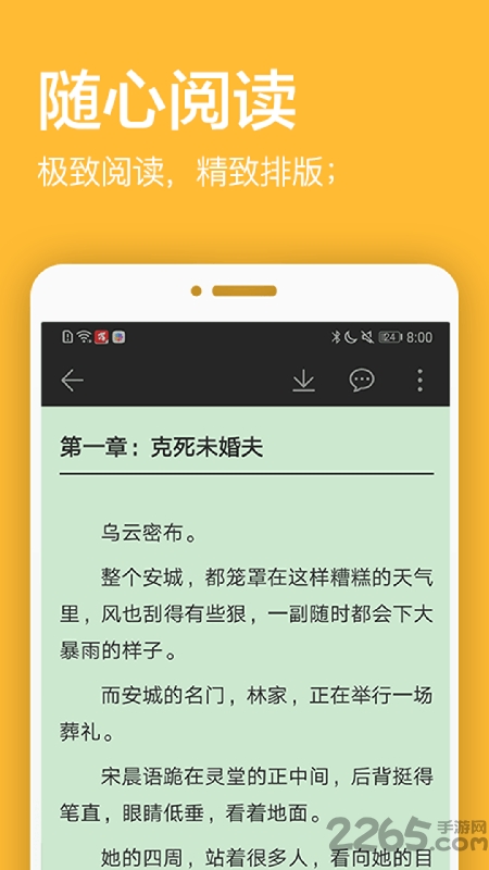 君悦免费小说阅读