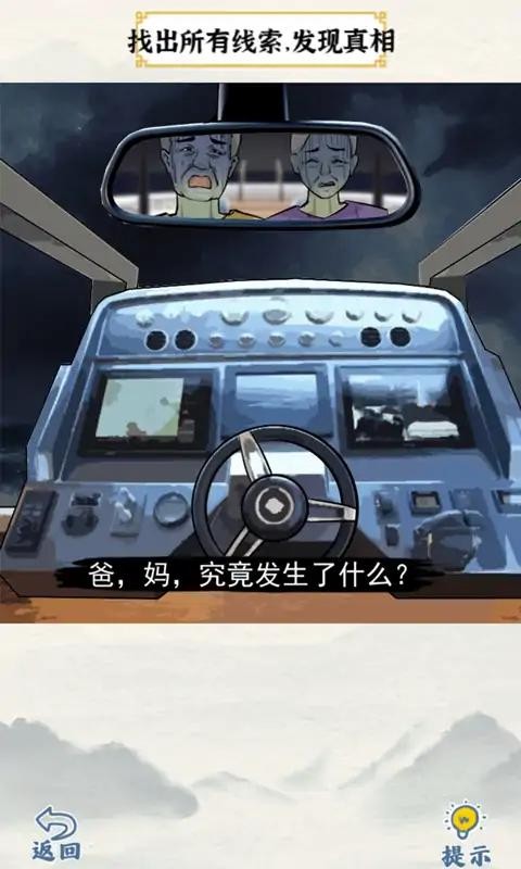 层层递进游戏