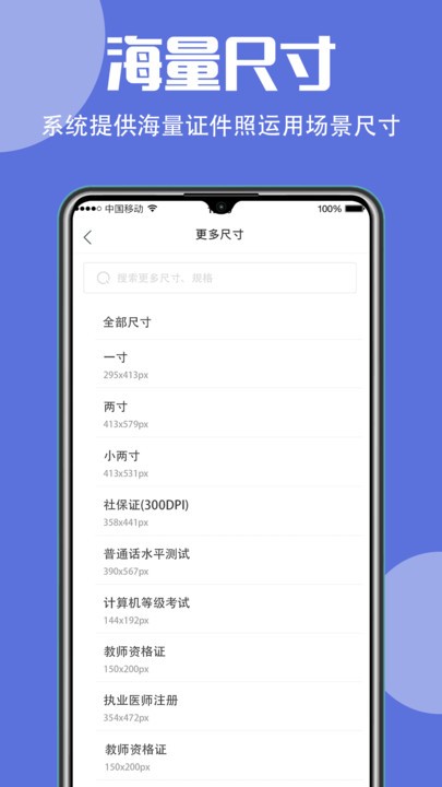 最美证软件