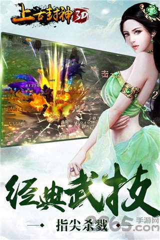 云燕上古封神官方版下载