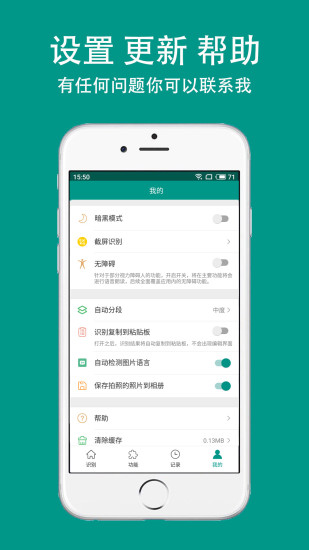 Apus文字识别app下载