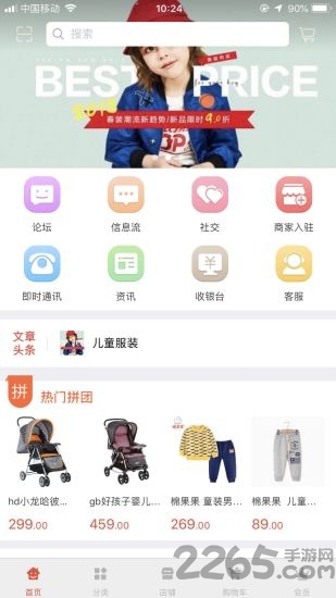 穿乎app