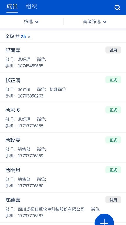 悟空hrm app