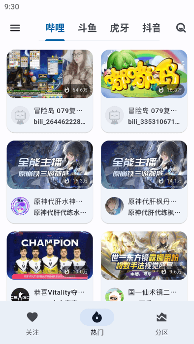 纯粹直播通TV 手通用版