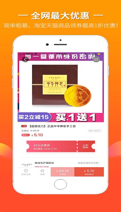 91快省app