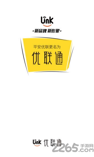 优联通上网