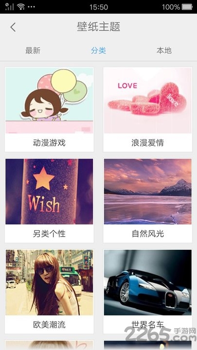 壁纸主题大全
