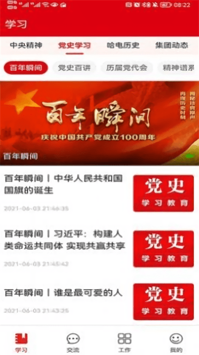 金水政协官方版