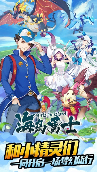海岛勇士台版