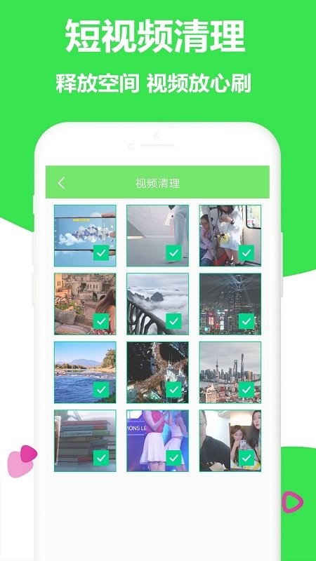 存储清理大师app(改名一键清理大师)