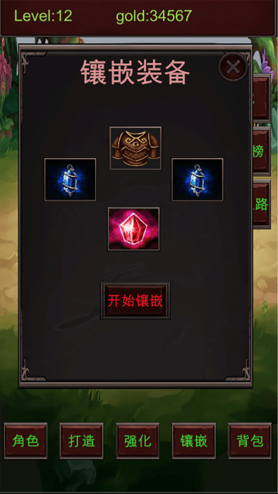 练它个100级锻造装备篇游戏
