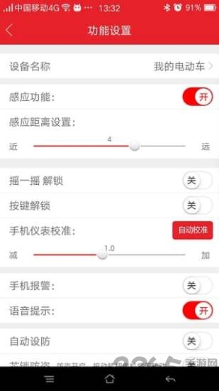可人云智能app