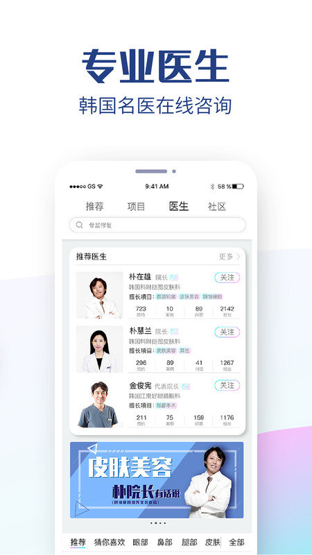 现在美app下载