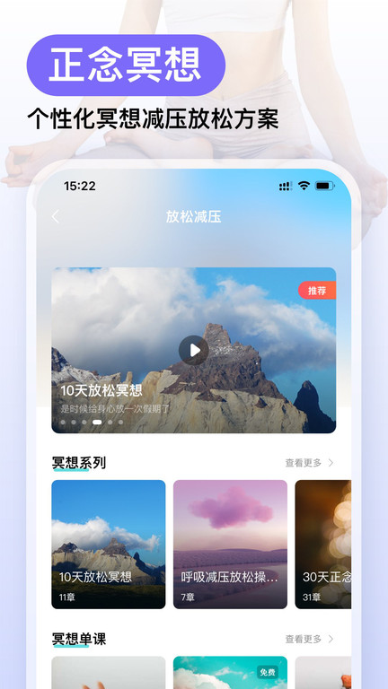 now正念冥想官方版(now冥想)