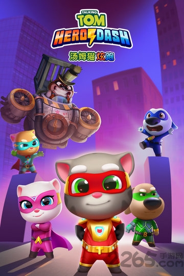 汤姆猫炫跑国际版