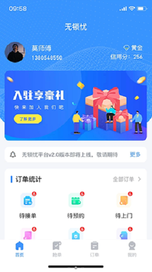无锁忧最新版