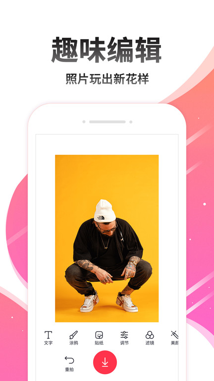 美卡相机app