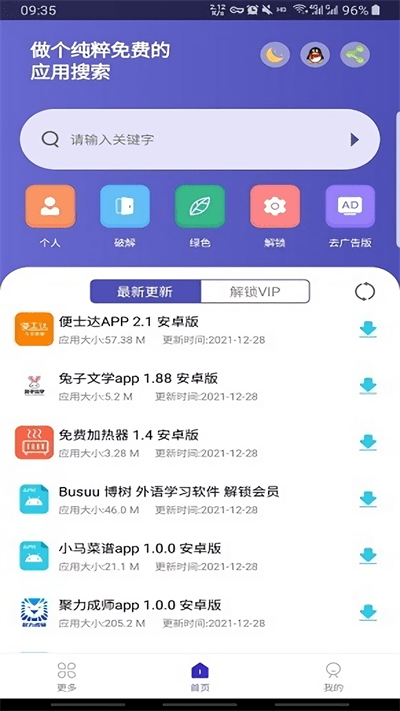 软件仓库官方正版最新版