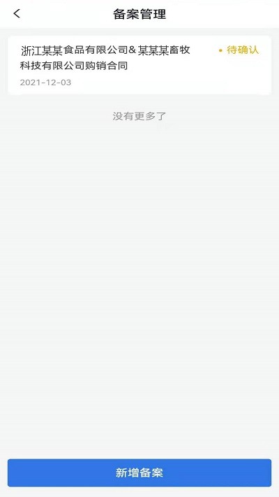 农合畜牧通app