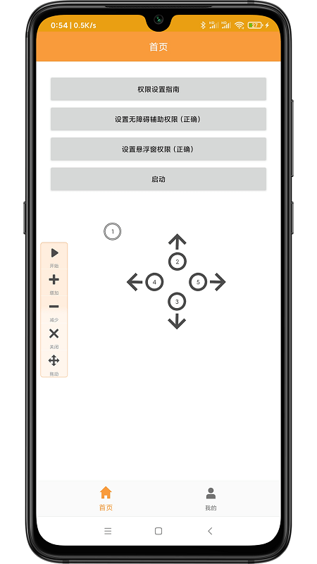 wy自动点击最新版