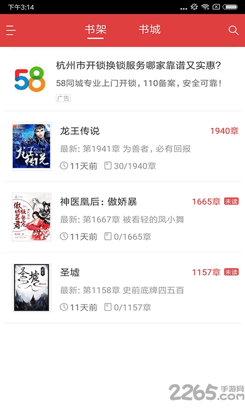 阅简阅读手机app