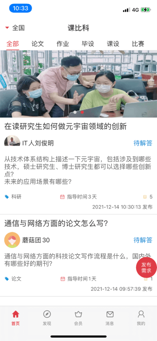 课比科官方下载