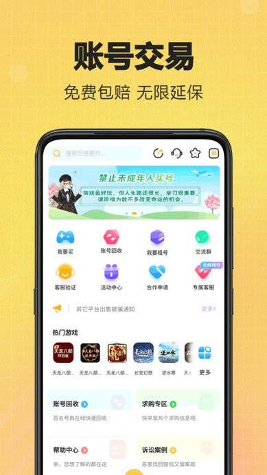 逆光代售交易平台