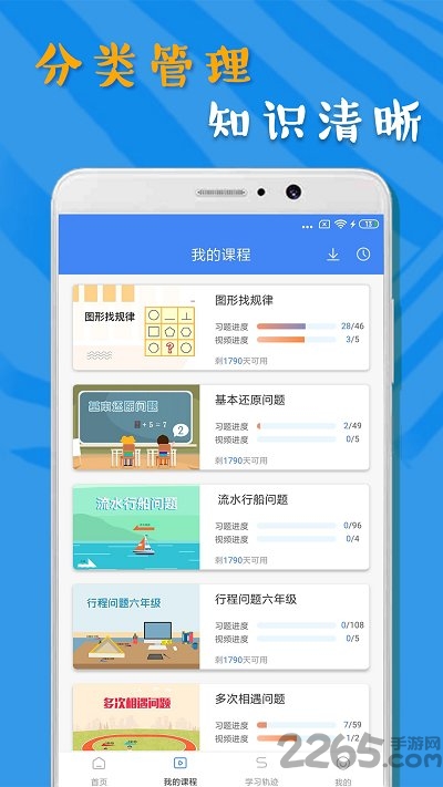小学数学学习最新版