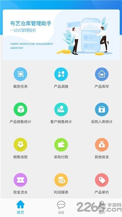 布掌柜app